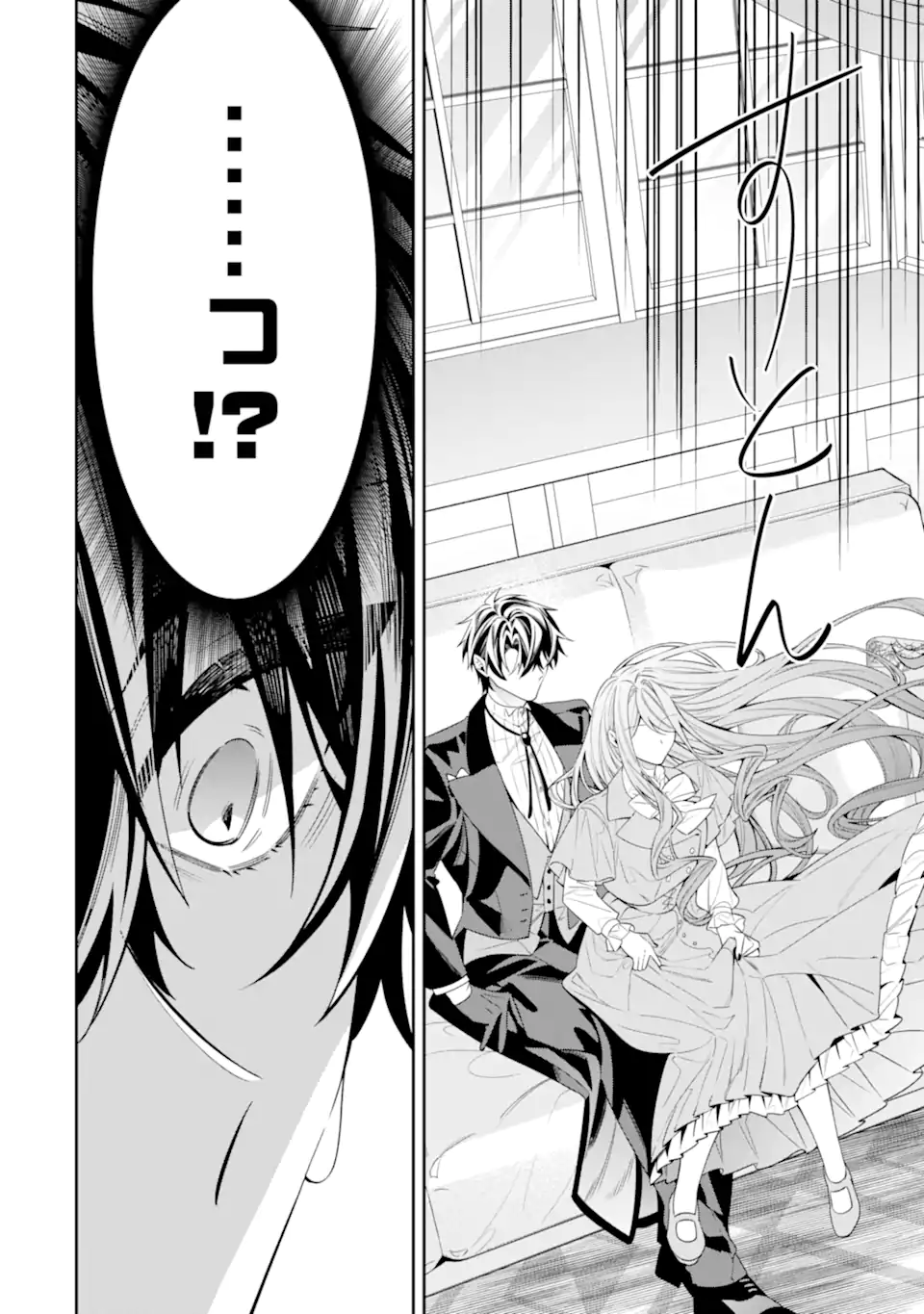 Akuyaku Reijou Wa Kyou Mo Karei Ni Anyaku Suru Tsuihougo Mo Oshi No Tame Ni Akutou To Shite Shien Shimasu! - Chapter 25.3 - Page 4